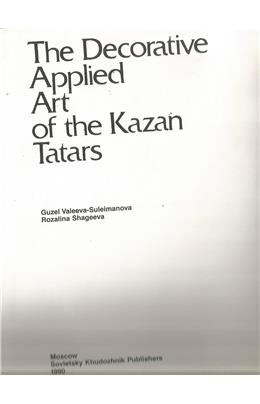 The Decorative Applied Art Of The Kazan Tatars (1. Baskı) (İkinci El)