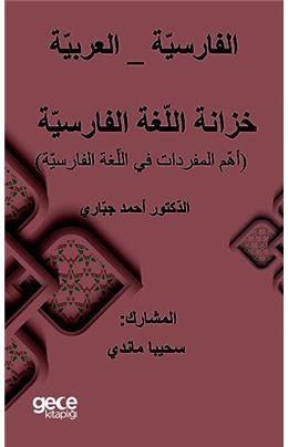 Farsça Arapça Sözlük