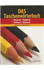 Das Taschenwörterbuch Yaklaşık 30.000 Kelime (İkinci El)(Stokta 1 Adet Var)