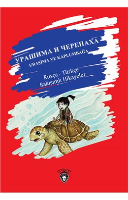 Uraşima Ve Kaplumbağa  Rusça – Türkçe Bakışımlı Hikayeler