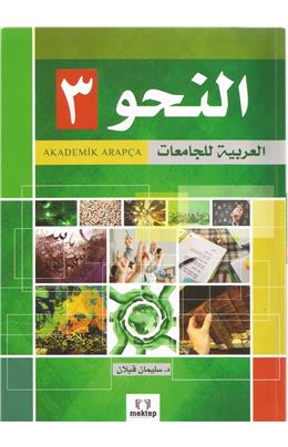 Akademik Arapça Nahiv 3. Cilt (İkinci El) (Stokta 1 Adet)