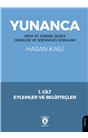 Yunanca Orta Ve Yüksek Düzey Dilbilgisi Ve Sözvarlığı Soruları 1. Cilt Eylemler Ve Belirteçler